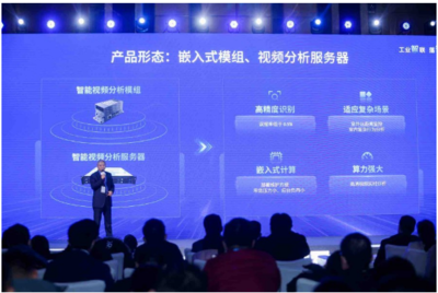 濟南攜手共建AI工業互聯網，打造智能制造新標桿